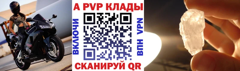 Alpha PVP СК КРИС  Волоколамск 