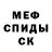 Меф VHQ Vicky Mano