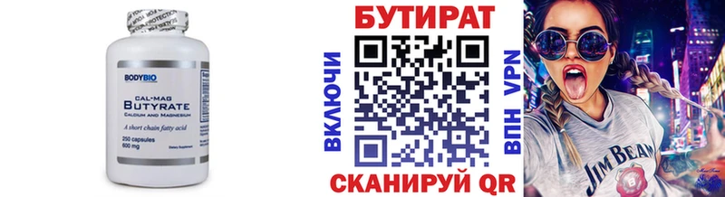 БУТИРАТ бутик Волоколамск