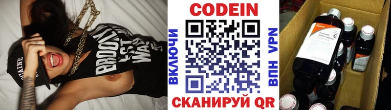 Codein Purple Drank  Волоколамск 