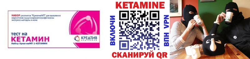 Кетамин VHQ  МЕГА зеркало  Волоколамск 
