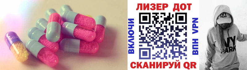 LSD-25 экстази ecstasy  закладка  Волоколамск 