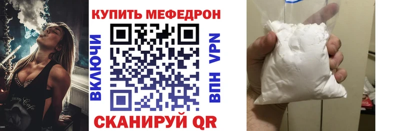МЕФ мука Волоколамск